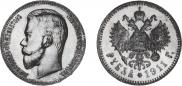 1 rouble 1911 year