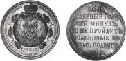 1 rouble 1912 year