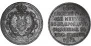1 rouble 1912 year