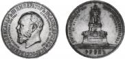 1 rouble 1912 year