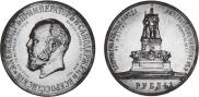 1 rouble 1912 year