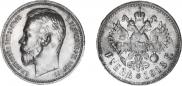 1 rouble 1913 year