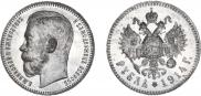 1 рубль 1914 года