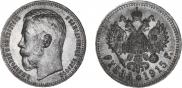 1 рубль 1915 года