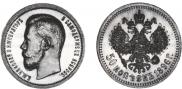 50 kopecks 1896 year
