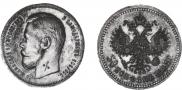 50 kopecks 1898 year