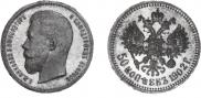 50 kopecks 1902 year
