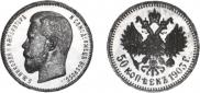 50 kopecks 1903 year