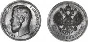 50 kopecks 1903 year