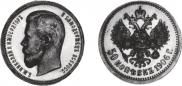 50 kopecks 1906 year