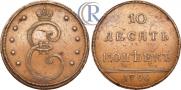 10 kopecks 1796 year