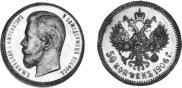 50 kopecks 1906 year
