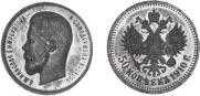 50 kopecks 1910 year