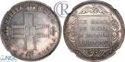 1 рубль 1797 года