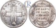 Полтина 1797 года