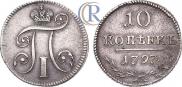 5 копеек 1797 года