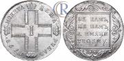 1 рубль 1798 года