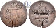 1 kopeck 1798 year