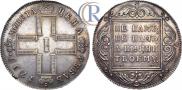 1 rouble 1799 year