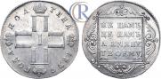 Полтина 1799 года