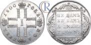 Полтина 1800 года