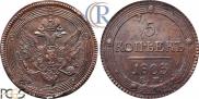 5 копеек 1803 года