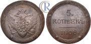 5 копеек 1808 года