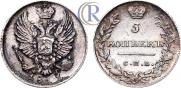5 копеек 1811 года
