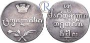 Doble abaz 1811 year