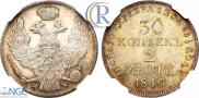 30 kopecks - 2 złotych 1840 year
