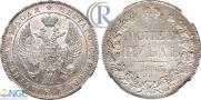 1 rouble 1843 year