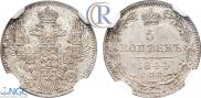5 kopecks 1844 year