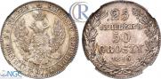 25 kopecks - 50 groszy 1846 year