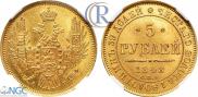 5 roubles 1848 year