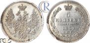 5 копеек 1854 года