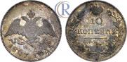 10 kopecks 1827 year