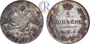 5 копеек 1827 года
