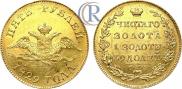 5 roubles 1829 year