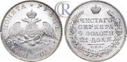 1 rouble 1830 year