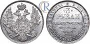 3 roubles 1831 year
