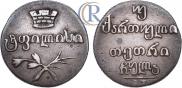 Doble abaz 1831 year