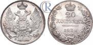 20 kopecks 1832 year
