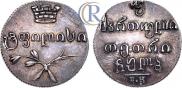 Двойной абаз 1832 года