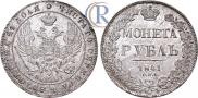 1 rouble 1841 year