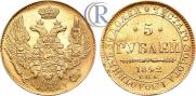 5 roubles 1842 year