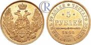 5 roubles 1845 year