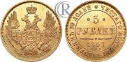 5 рублей 1847 года