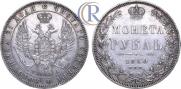 1 рубль 1850 года