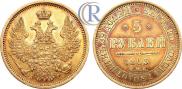 5 рублей 1853 года