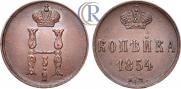 1 kopeck 1854 year